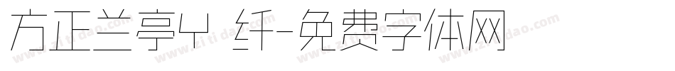 方正兰亭Y 纤字体转换